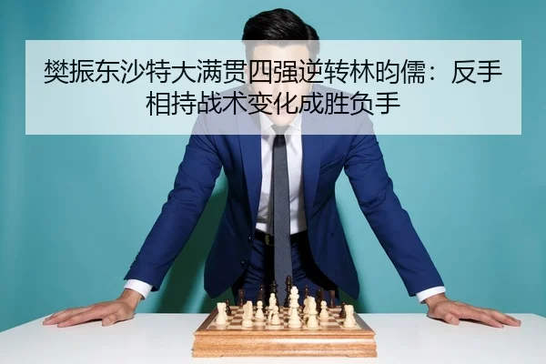 fan-zhen-dong-sha-te-da-man-guan-si-qiang-ni-zhuan-lin-yun-ru-fan-shou-xiang-chi-zhan-shu-bian-hua-cheng-sheng-fu-shou-3-411.jpg