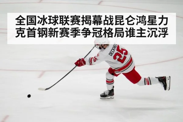 ice hockey player shooting